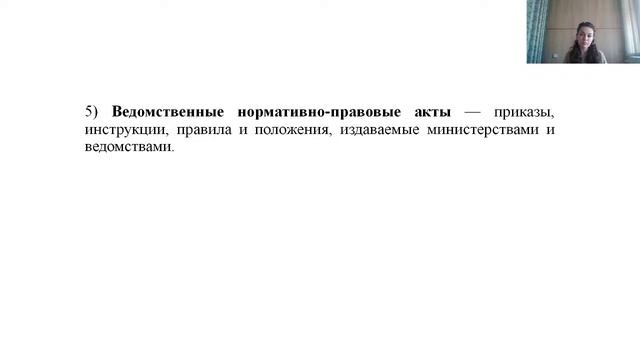 Правовое обеспечение профессиональной деятельности (Лекция 5, Осоченко А.А.)