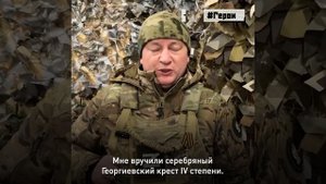 Зачем добровольцы идут, рискуя собой, в зону СВО? Объясняет доброволец, с позывным "Шмель"