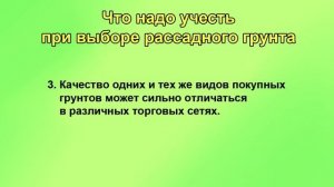 Выбираем надежный грунт для рассады