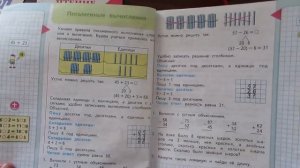русский математика 2 класс