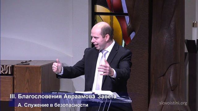 Луки 18: Авраамов завет (Пророчество Захарии - 4) смотреть онлайн