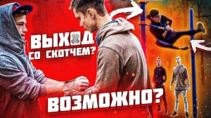 Нереальное упражнение. Сможешь выполнить?! | Концерт t-killah и Mia Boyka. Maria Kakdela.