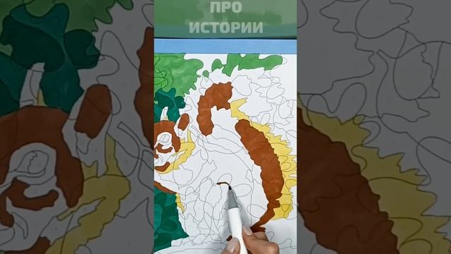 Раскраски + СТРАШНАЯ ИСТОРИЯ 