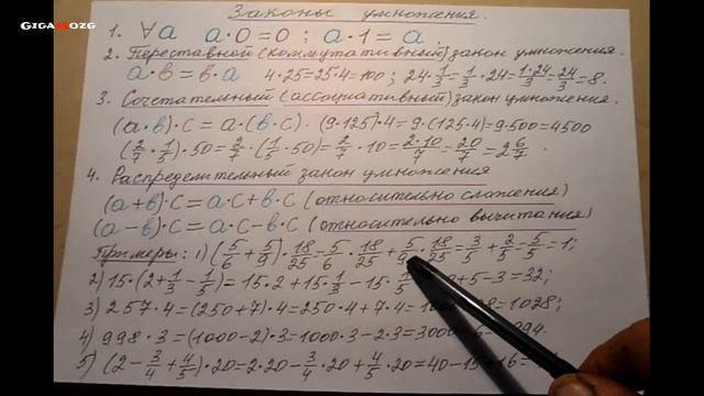 Арифметика. Раздел 2. Тема №13. Законы умножения смотреть онлайн