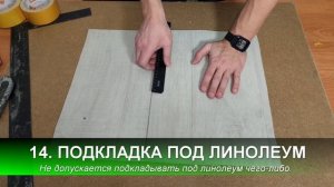 СТЫКИ ЛИНОЛЕУМА соединяем холодной сваркой и приклеиваем! И НИКАКОГО СКОТЧА!