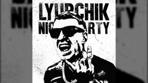 LYUBCHIK - NIGHT PARTY