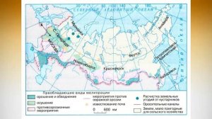 География 8 класс $19 Почвенные ресурсы России