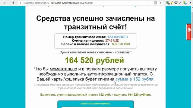 Всемирная ассоциация телефонных коммуникаций выплатит вам приз от 5 до 3500 долларов? Честный отзыв