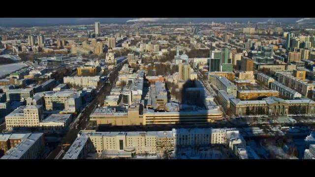 Екатеринбург мой любимый город смотреть онлайн