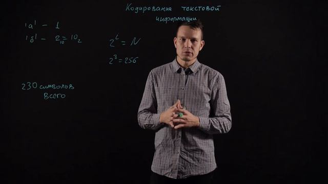 ИНФОРМАТИКА 10 класс： Кодирование текстовой информацииИНФОРМАТИКА 10 класс: Кодирование текстовой ин