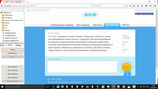 Методы Записи смотреть онлайн