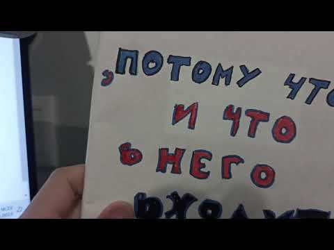 Читаю свою книгу "Потому что и что в него входит" #1 смотреть онлайн