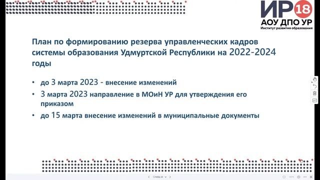 Система мониторинга эффективности руководителей образовательных организаций