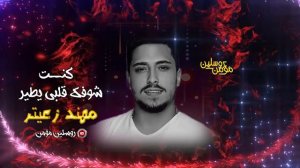 مهند زعيتر حسافة ضاع عمري وياك 2021 || كنت شوفك قلبي يطير  ||طبيب جراح والهوى سلطان