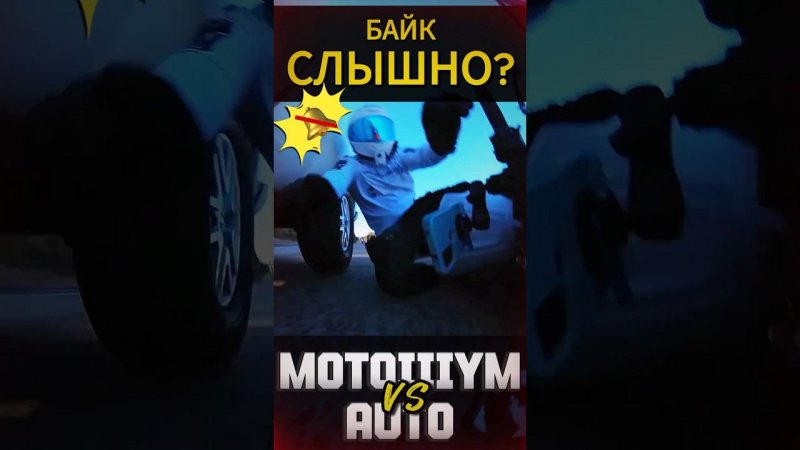 Все услышат байкера #мотоцикл #reels #мото #motorcycle #motovlog #youtubeshorts #тренды #moto