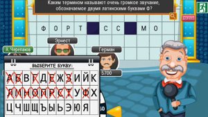 Поле чудес 2015 #2 супер игра