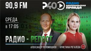 Радио "Рыбинск-40". Радио-репост. Выпуск 76. (11.01.23)