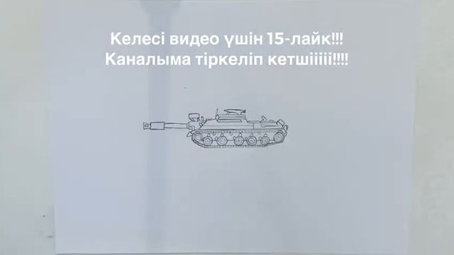 Как нарисовать танк ? смотреть онлайн