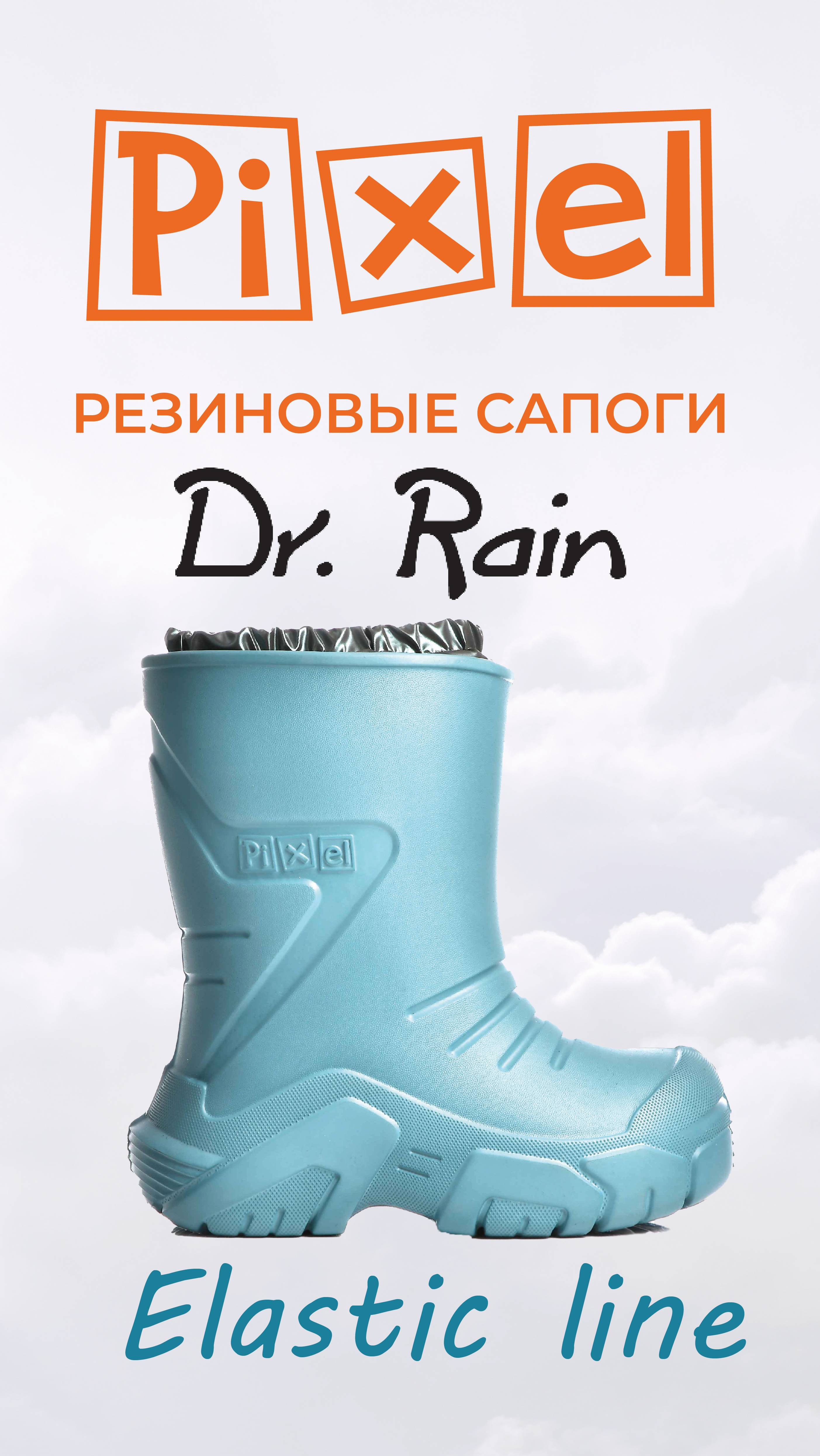 Резиновые сапоги Style elastic line от PIXEL #детскаяобувь #детскаяобувьоптом #сапогиэва