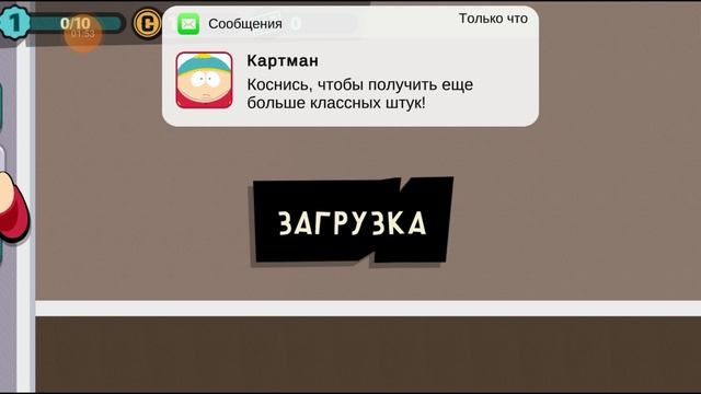 Южный парк