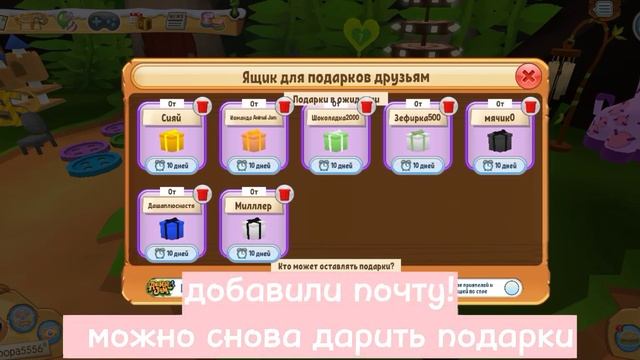 обзор обновление Animal jam Новый зверь квокка! смотреть онлайн