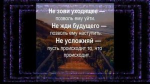 Инструментальная музыка + мудрости со всего света