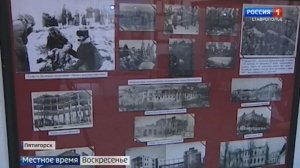 На Ставрополье отмечают 79-ю годовщину освобождения края от фашистов