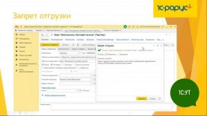 1С:Управление торговлей или 1С:Управление нашей фирмой — что выбрать? - 26.05.2020