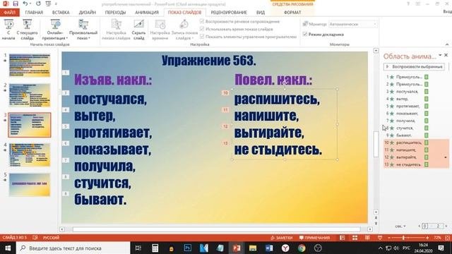 Употребление наклонений