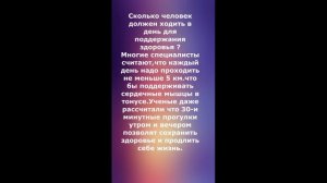 сколько надо ходить в день для здоровья