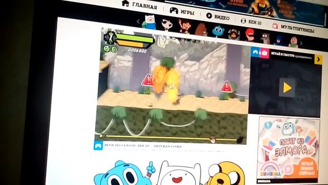 Прохождение игры Бен 10 Зверская охота на компьютере в интернете смотреть онлайн