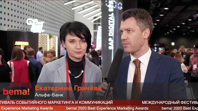 Екатерина Грачёва, Альфа- банк на фестивале #bema2020