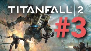 Titanfall 2. Чачть #3.  #пк #ps5 #gaming #titanfall2
