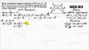 № 974 - Геометрия 7-9 класс Атанасян