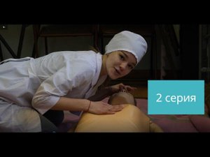 Сказка "Второй день с Бабой Ягой"