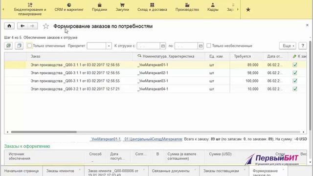 1С:ERP | Расскажем новые возможности "1C:ERP 2.2" | Вебинар смотреть онлайн