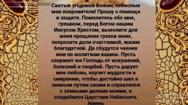 Очень сильная Защитная Молитва