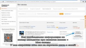 Как отслеживать заказ на Алиэкспресс? Как отследить посылку с товаром на Алиэкспресс по треку, код.