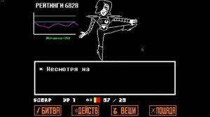 как победить метатона undertale