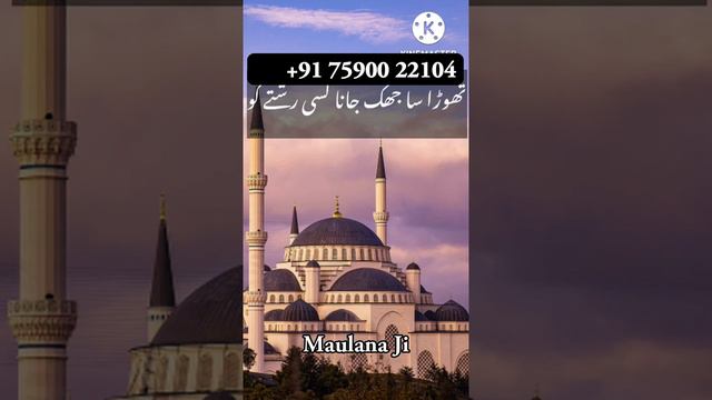 Contact With Maulana Ji For Wazifa - Dua - Istikhara - Love Marriage Specialist Maulana Ji