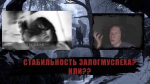 polikarpova, Роки - Засыпай | Реакция