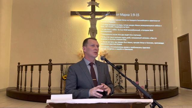 Евангелие от Марка 1:9-15 - Алексей Запускалов смотреть онлайн