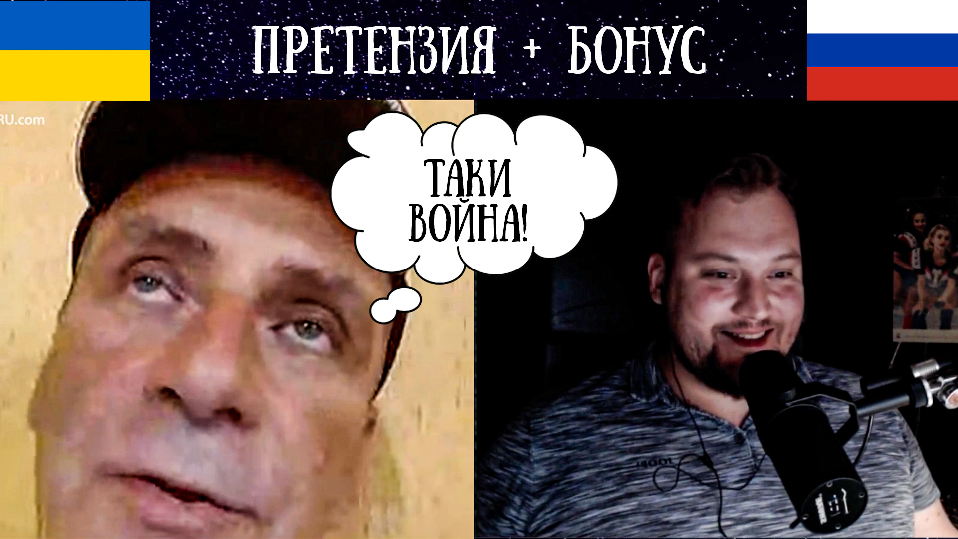 Претензия к терминологии + Бонус - Чат Рулетка