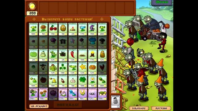 Plants vs. Zombies - Серия 64 (Выживание Бесконечно! Часть 2) КурЯщего из окна смотреть онлайн