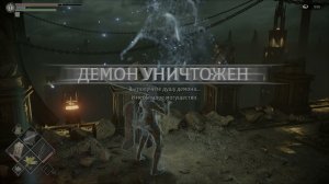 Demon's Souls - Людоеды - Мaneaters