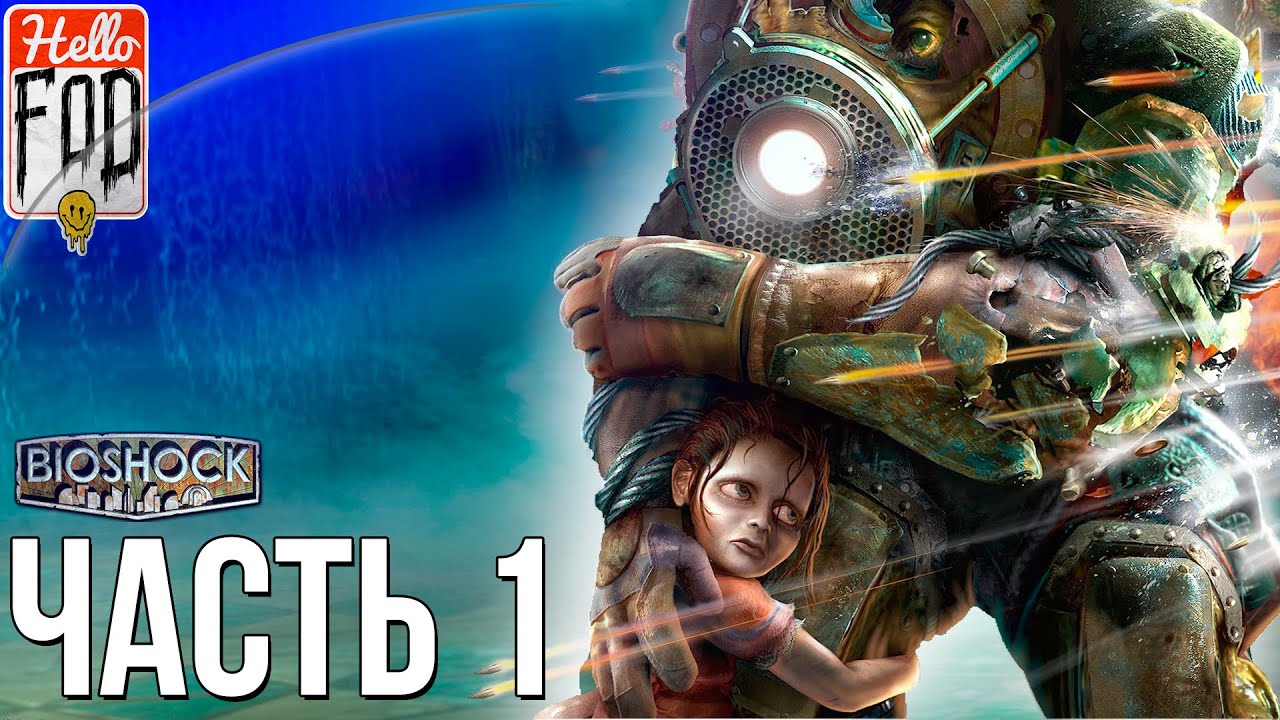 BioShock Remastered (Сложность Невозможный) ➤ Добро пожаловать в Восторг! ➤  Прохождение 1!.mp4