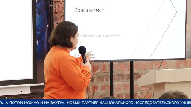 Новый партнер ИРНИТУ Красцветмет смотреть онлайн