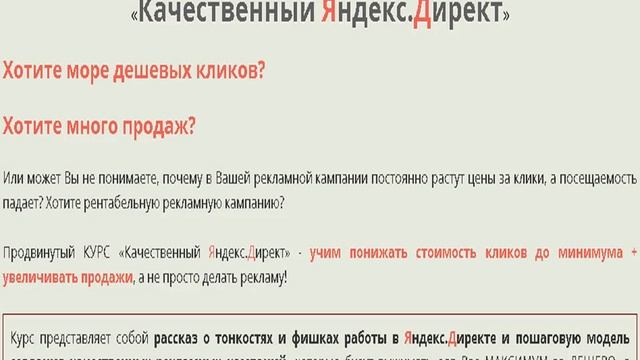 Курс по контекстной рекламе