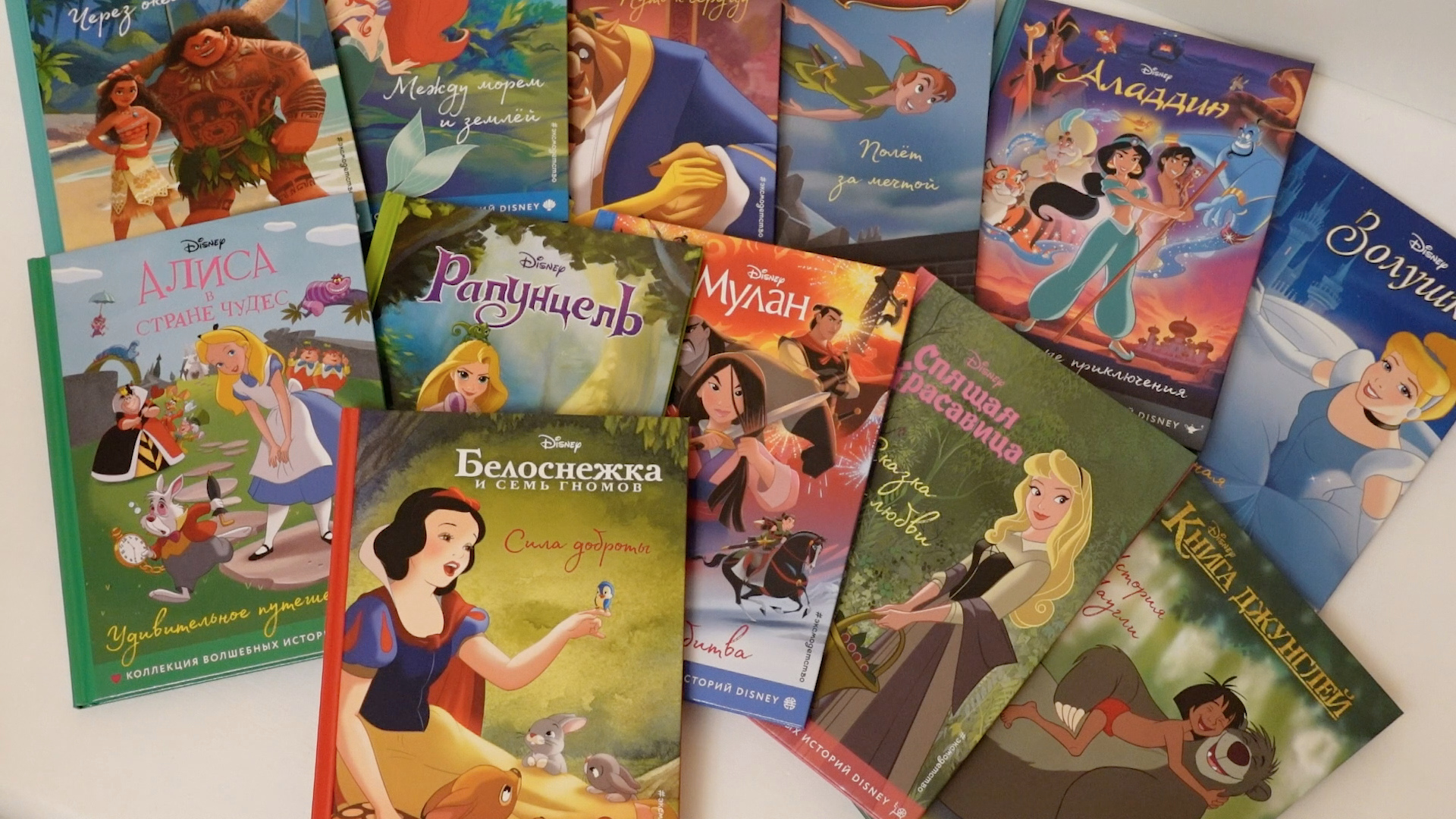 Коллекция дисней книги. Коллекция волшебных историй Disney Эксмо. Книги Дисней. Книжка Disney. Коллекция книг Дисней.