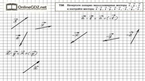 Задание № 756 — Геометрия 8 класс (Атанасян)